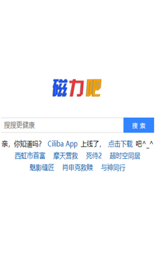 磁力吧app  v1.0图1