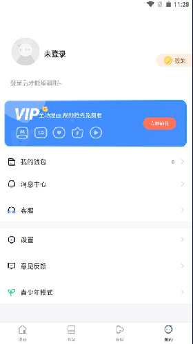 漫蛙manwa漫画汉化安卓版  v6.4.2图1