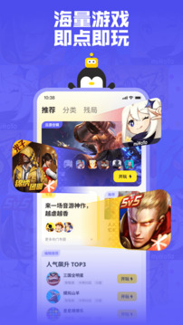 鹅盒应用宝  v2.0.3图3