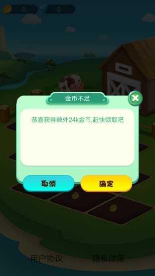 我有个花园红包版  v1..0.3图2