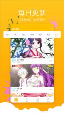 极乐鸟全彩少女漫画免费版  v1.0.0图3