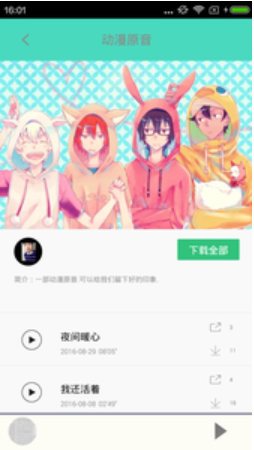 汗汗韩漫安卓版  v1.6.00图1