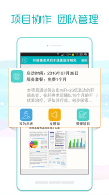 易问医  v3.4.9图2