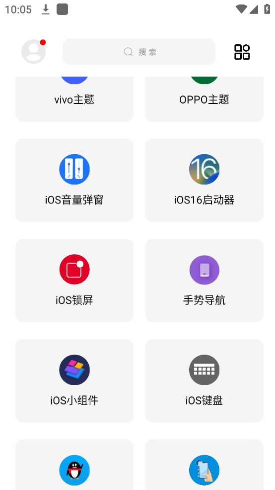 闲云鹤彩虹猫3.0apk  v9.16图4