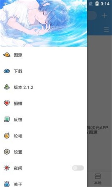 漫熊漫画最新版