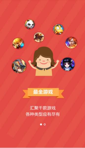 任意玩  v1.4.3图1