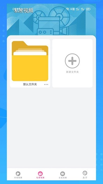 私密视频直播免费版  v2.0图3