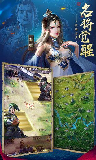 三国时代单机版  v5.0图3