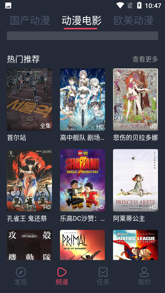 抹茶动漫最新版