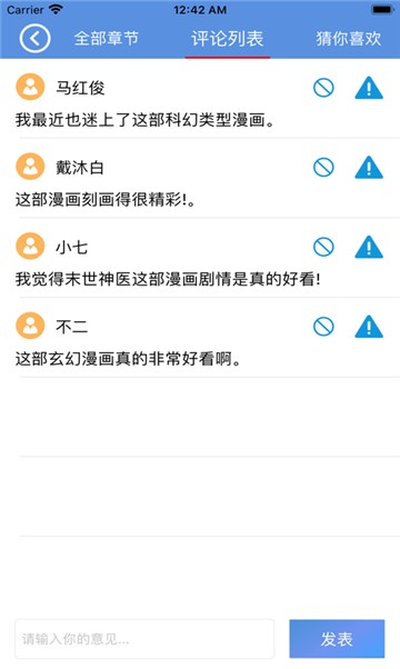 漫熊漫画最新版  v1.10.00图2
