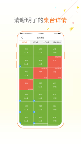 点菜宝2.5下载安卓版  v2.5.8图2