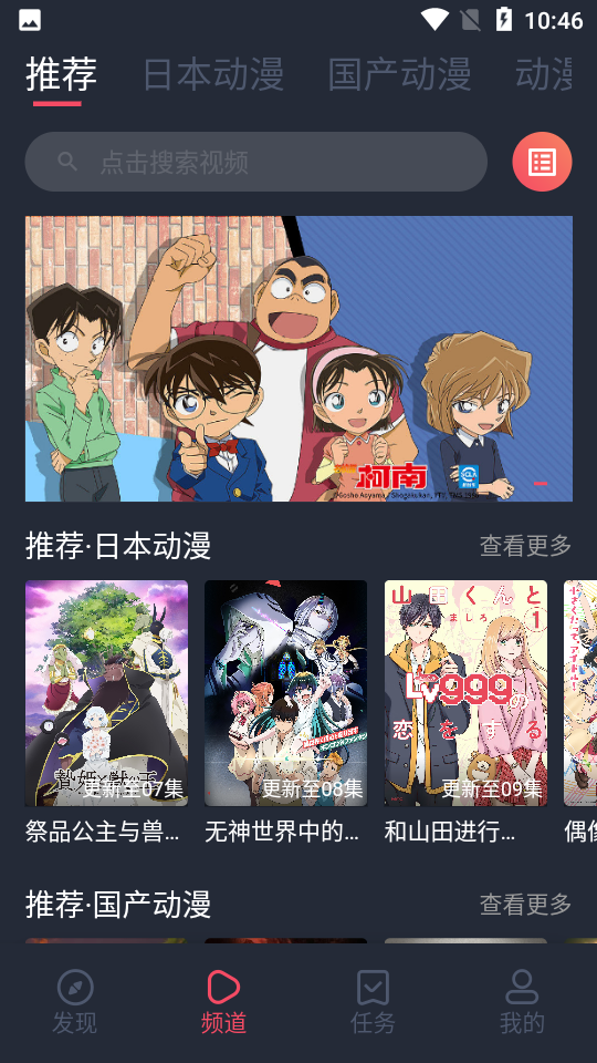 抹茶动漫最新版  v1.0.0.0图2