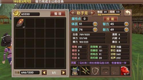 啪啪三国2  v2.6.0图1