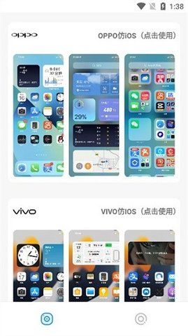 主题库Pro.apk ( 12.6 M )  v8.0图2