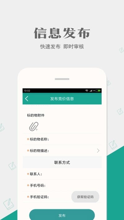 跳蚤新零售  v2.3图3