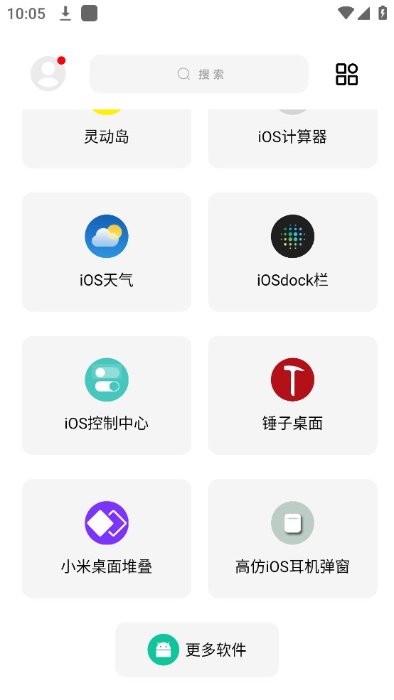 闲云鹤彩虹猫3.0apk  v9.16图3