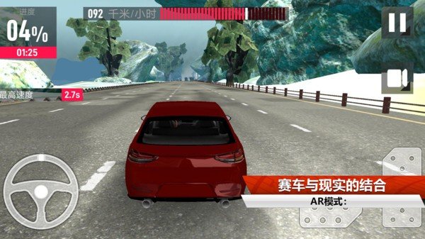 赛车模拟解压  v2.0.0图3