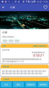 打工无忧网  v1.0图4