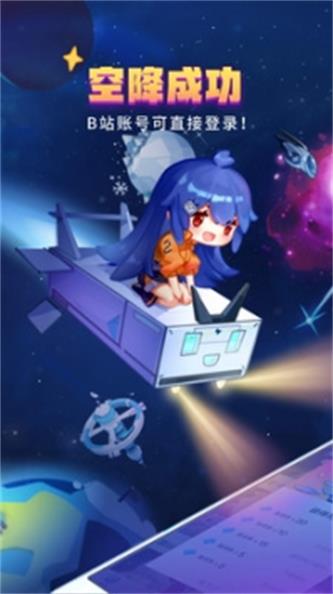 哔哩哔哩漫画安卓版本  v1.0.0图3