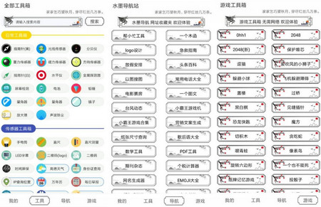 水墨工具箱最新版  v1.0.0图3