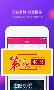 趣招你  v1.0.1图4