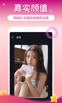 一对交友网