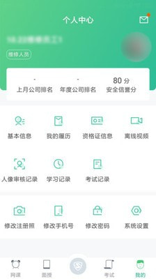 黔道安免费版  v1.00图1