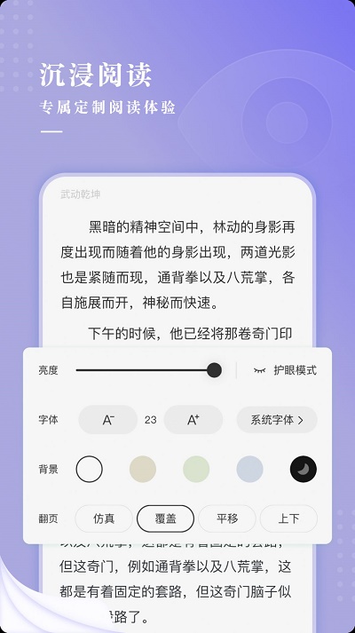 最看小说app下载  v1.0.0图2