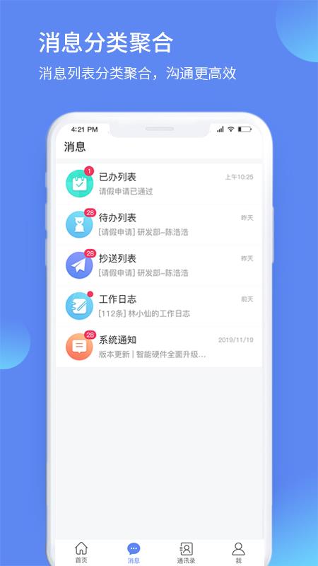 掌上建工  v1.0.200518001图3