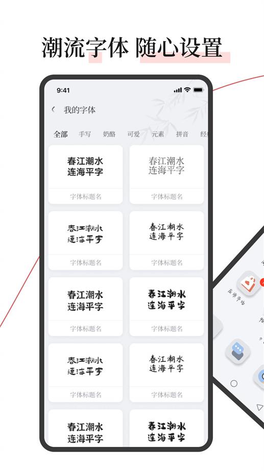 字江湖下载  v1.0.0图4