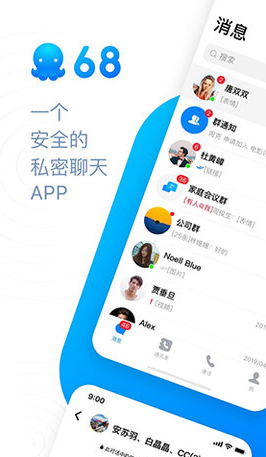 68app进群交友手机版  v1.3图1
