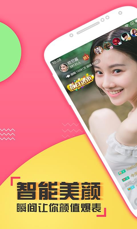 喵播最新版  v5.7.2图2