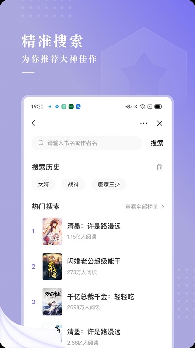 最看小说app下载  v1.0.0图3