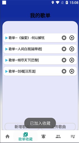 柒猫自动弹琴最新版  v3.9.21图2