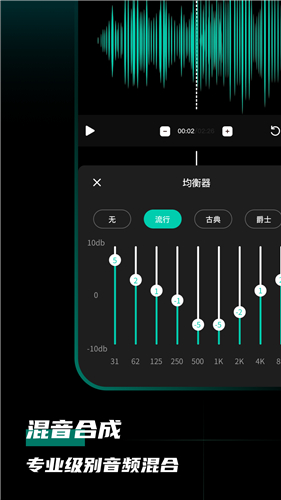 爱剪音频  v1.0.0图1