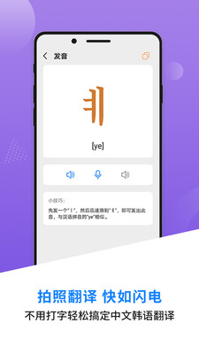 韩语学习背单词  v0.1图1