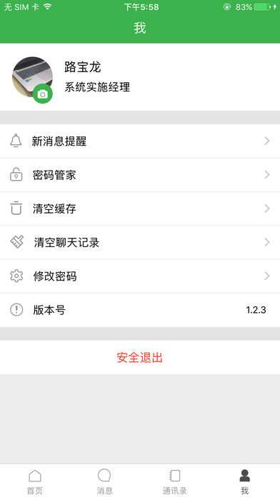 亿办公  v3.8.1图3