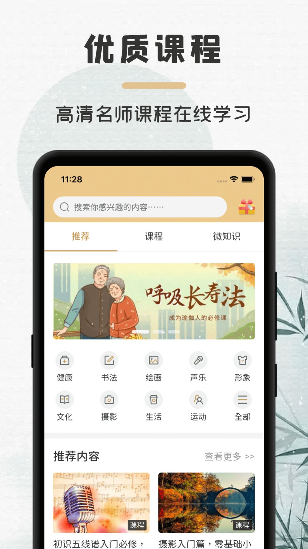 竹年学堂  v1.0图2