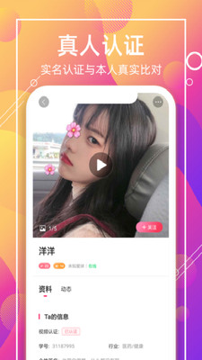 喵聊交友免费版  v1.0.585图1