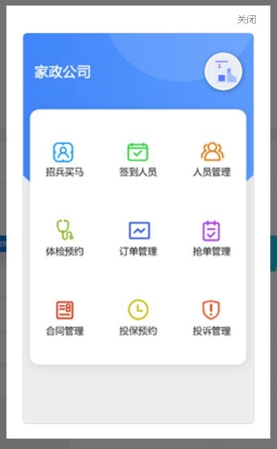 安心家政  v1.0.3图3