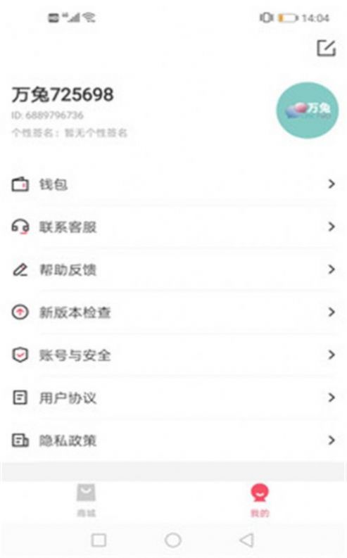 万兔购物  v1.0图1