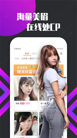 密聊交友app  v1.2.1图1