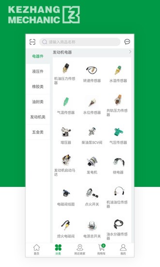 KZ易购  v1.07图3