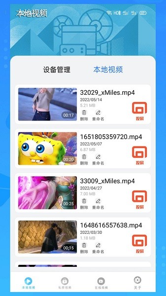 私密视频直播最新版  v2.0图2