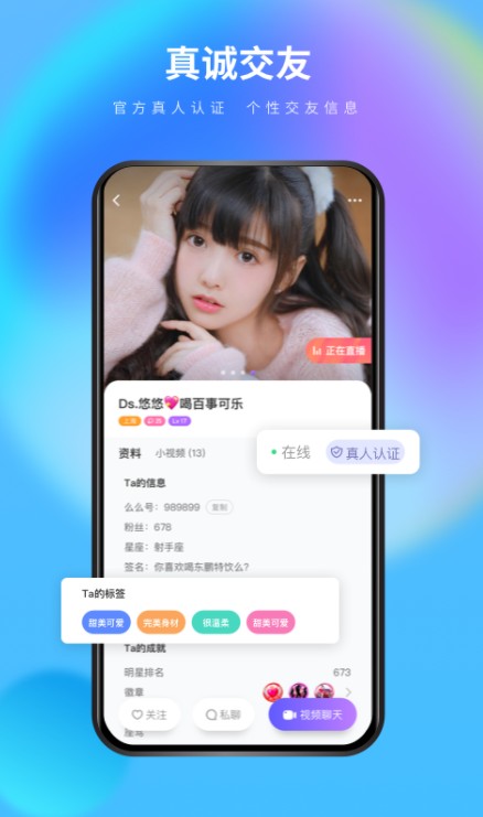 么么交友app下载工作