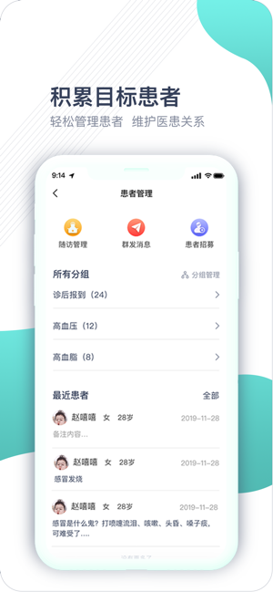 铭医生  v1.0图2