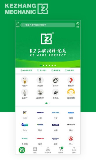 KZ易购