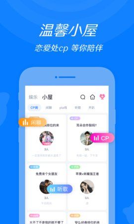 来来语音下载  v1.0.0图1