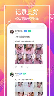 喵聊交友2023  v1.0.585图2