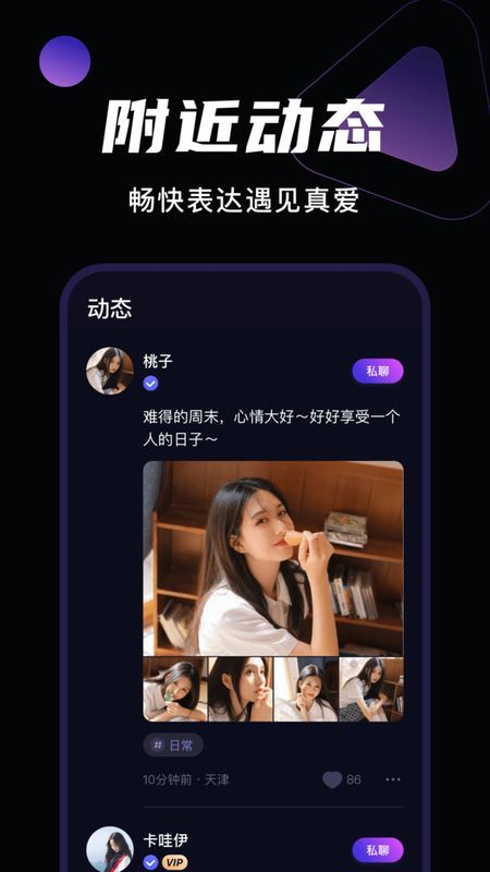 微甜交友下载